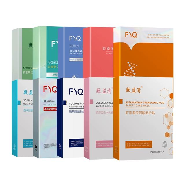 任选4盒送1盒冻膜 敷益清面膜共40片