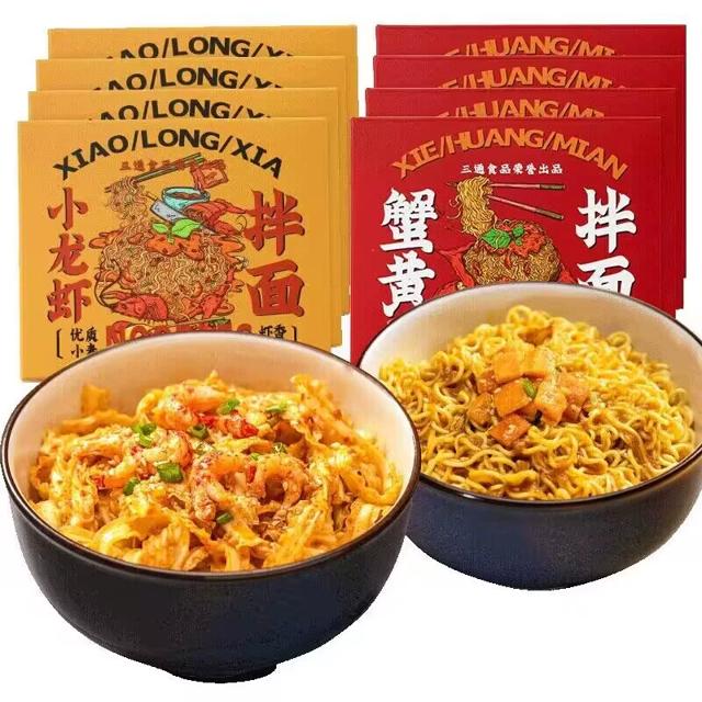 4盒 小龙虾蟹黄拌面方便面速食泡面