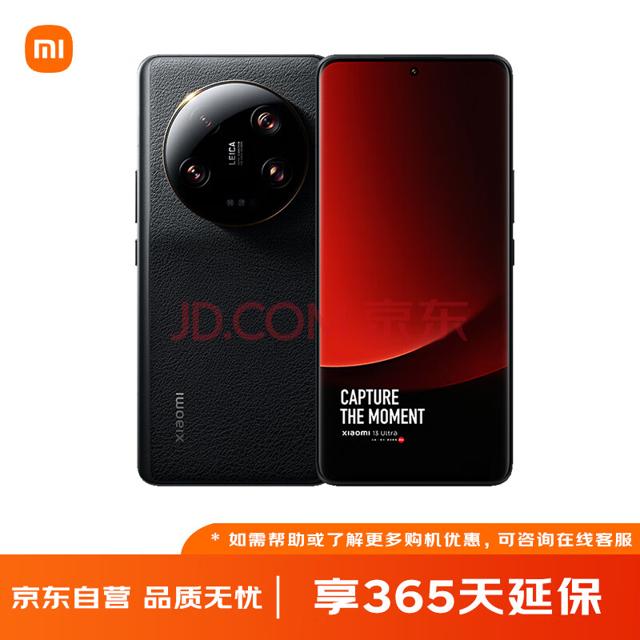Xiaomi 小米 4559 Xiaomi 小米 13 ultra 5G手机 16GB+512GB 黑色