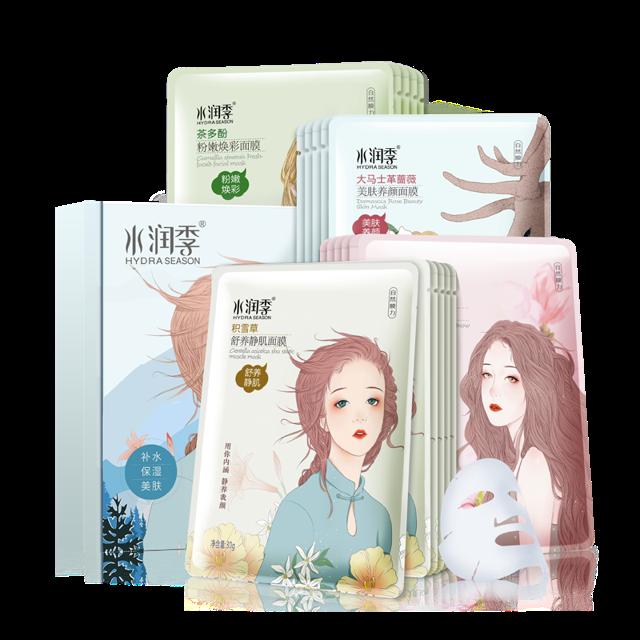 拍4件 七分妆 玻尿酸蚕丝面膜