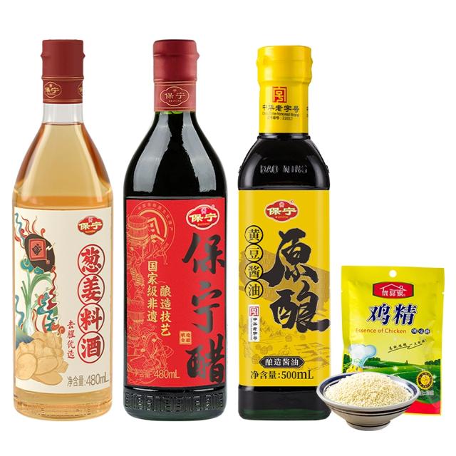 可用签到红包 保宁家用厨房调料品组合共4件