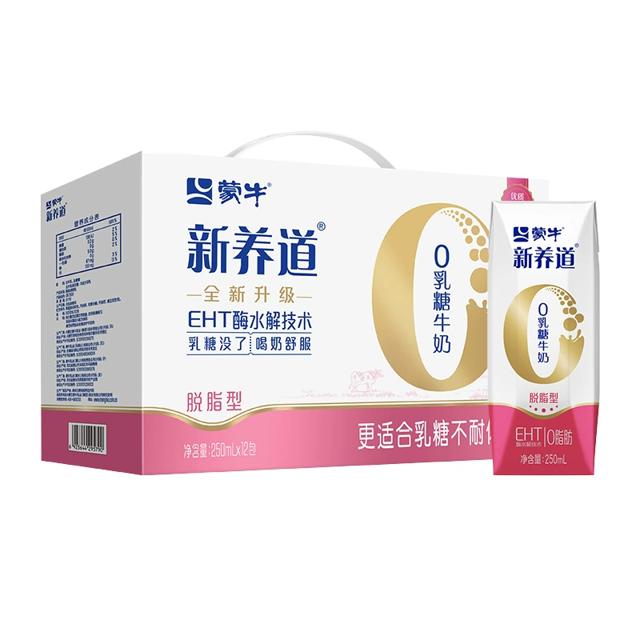 蒙牛新养道零乳糖脱脂牛奶250ml*12盒