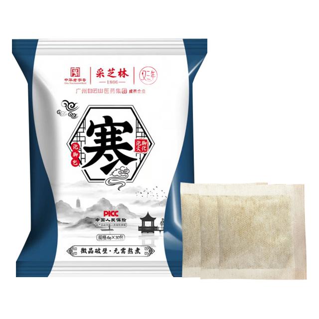 天降到手1 艾草足浴包30包