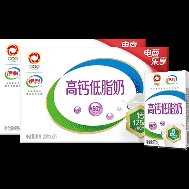 伊利高钙低脂牛奶250ml*21盒*2箱