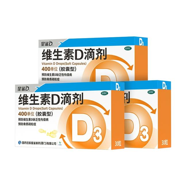 6盒*30粒送40粒D星鲨维生素