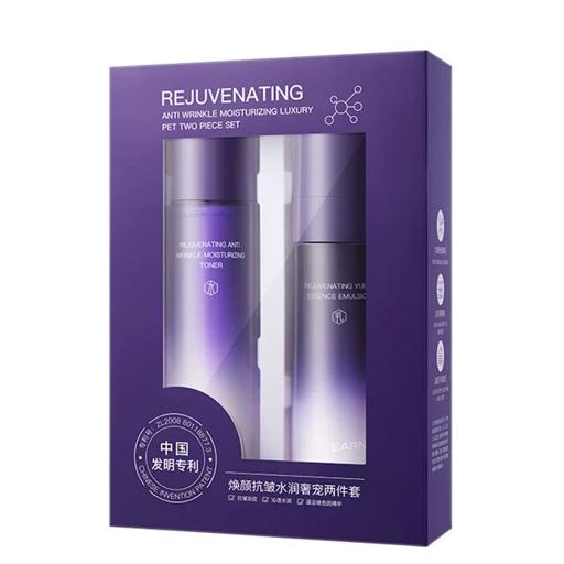 B5依漾 玻色因焕颜抗皱水乳套盒
