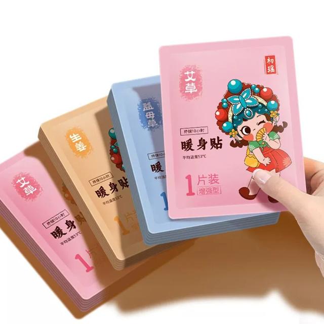 痛经女生用12小时自发热暖身贴