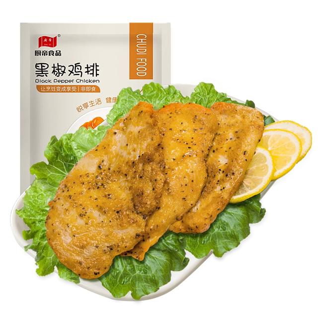 首单3元+签到 厨帝 奥尔良黑椒鸡排10袋