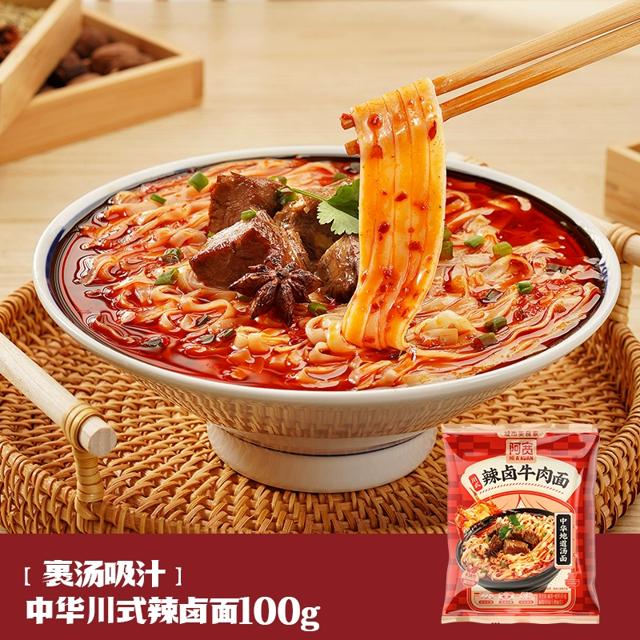 阿宽粉面红油面皮酸辣粉甜水面荞麦泡