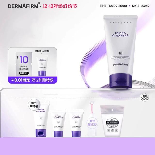 到手200ml德妃 紫苏保湿洗面奶