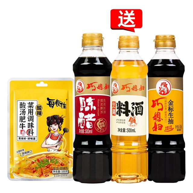 巧媳妇组合四件套