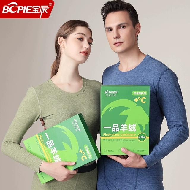 宝派 羊绒暖护男女款加绒保暖内衣套装