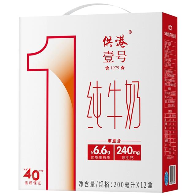 供港壹号纯牛奶200ml*12盒*2箱营养蛋白