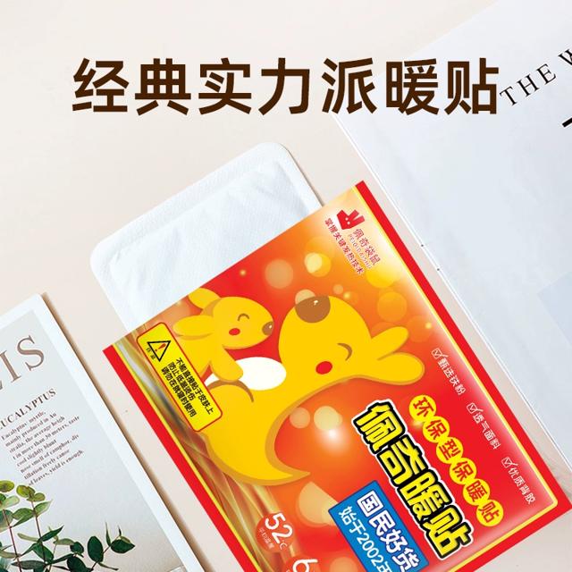 佩奇袋鼠暖贴宝宝贴60片