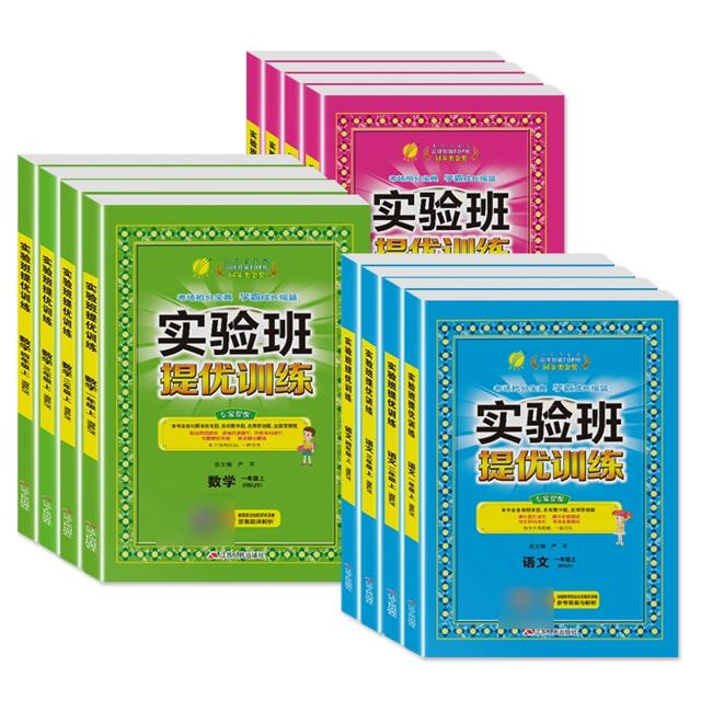 2024春季下册 春雨实验班提优训练