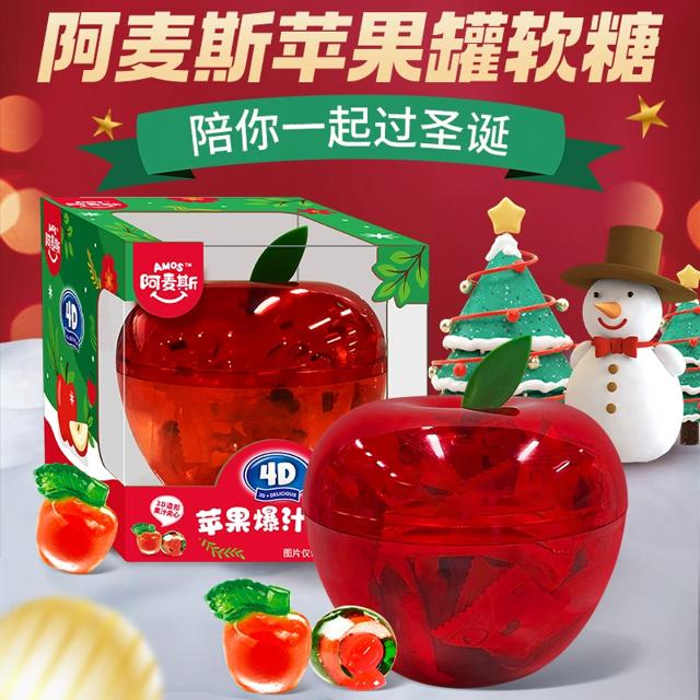 阿麦斯 4d果味软糖圣诞节礼物苹果
