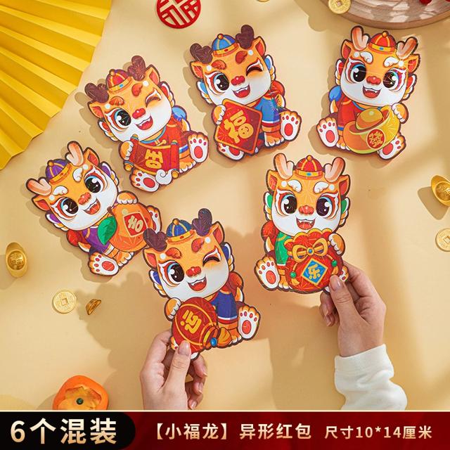天降1.8 龙年2024新款卡通红包