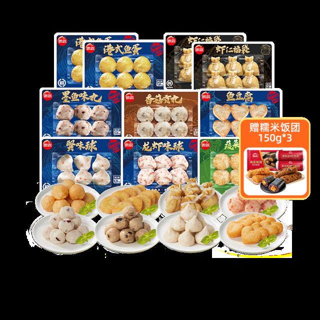 拍10件 思念火锅食材任选共10件