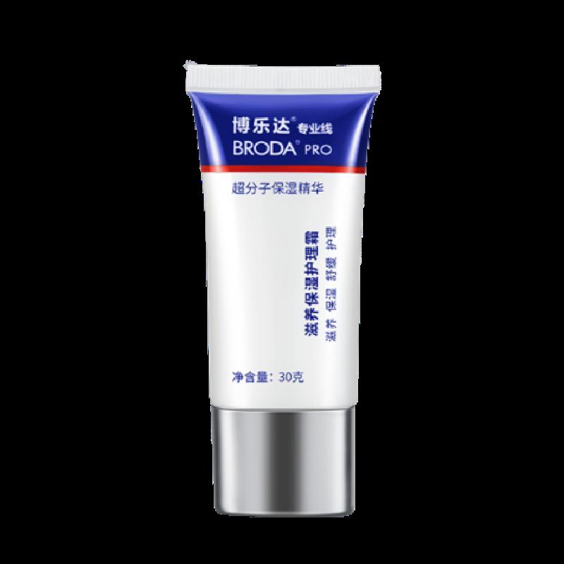 博乐达水杨酸保湿护理霜30g