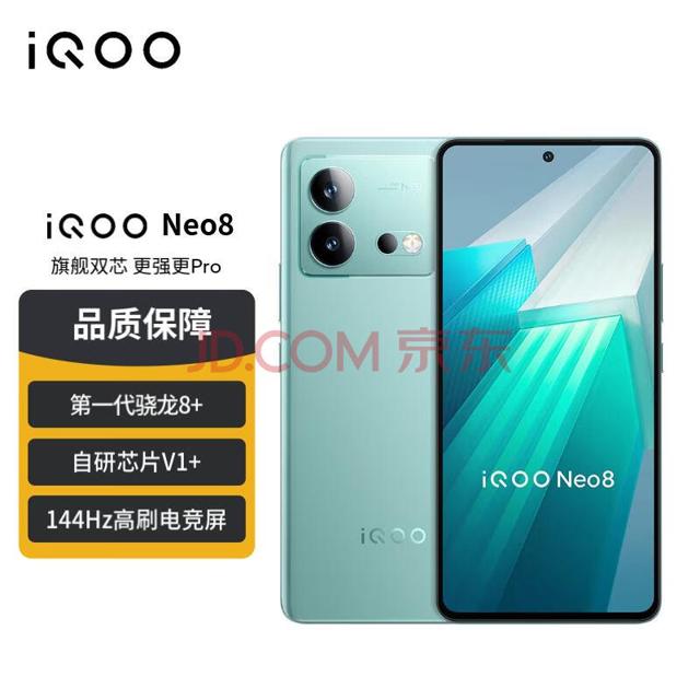 iQOO Neo8 5G手机 12GB+512GB 冲浪