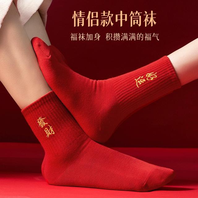 龙年红色袜子女男秋冬季