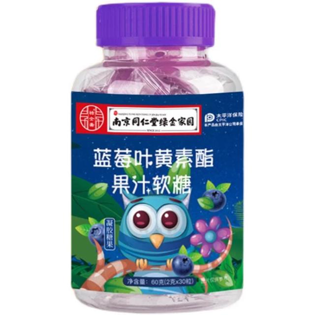 南京同仁堂蓝莓叶黄素软糖