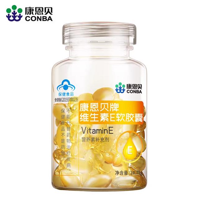 康恩贝 维生素e软胶囊55粒