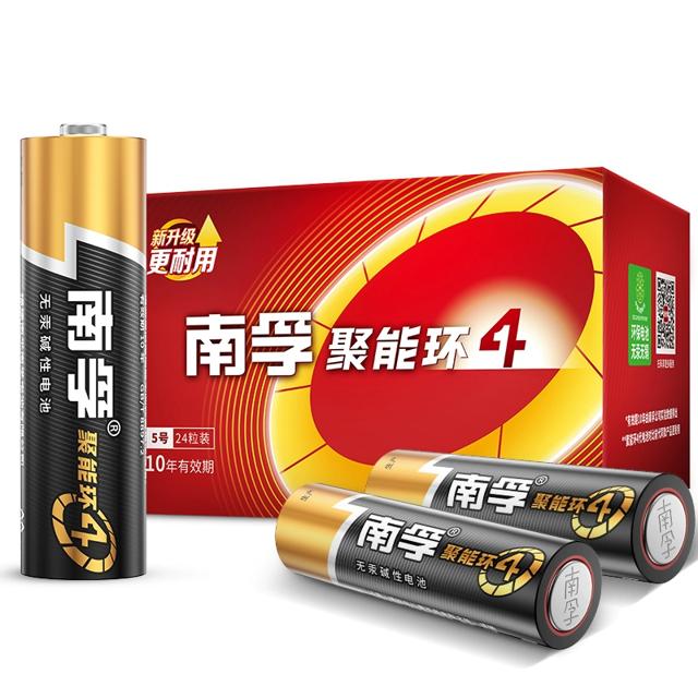 南孚 聚能环碱性电池5号7号20粒装