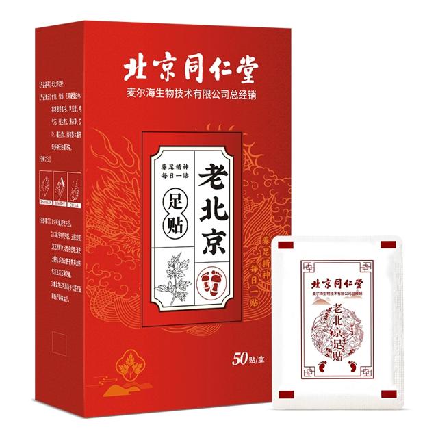 5.9元 同仁堂北京艾草20贴