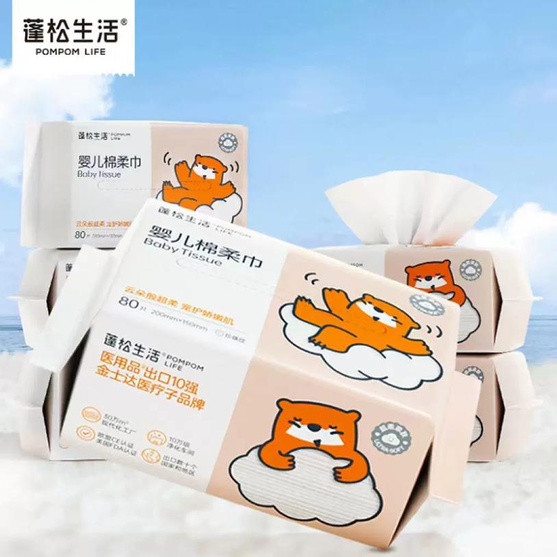 天降+首单+签到 80抽棉柔洗脸巾