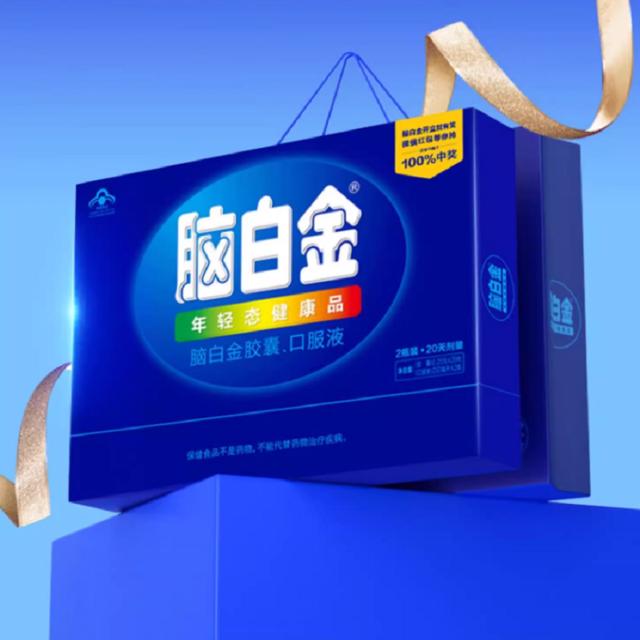 过年送礼 脑白金10天量支装礼盒