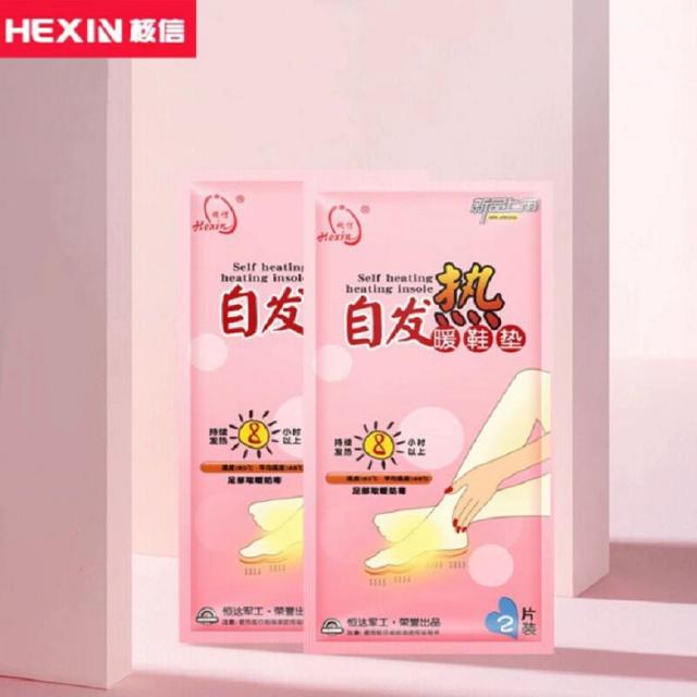 核信暖鞋垫2对4片，天降福利 1.1亓