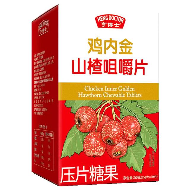 可用签到红包 亨博士鸡内金咀嚼消食片100粒