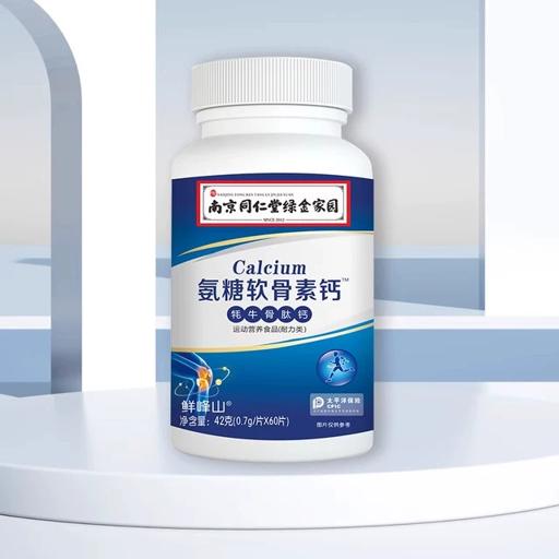 鲜峰山 同仁堂氨糖软骨素钙片