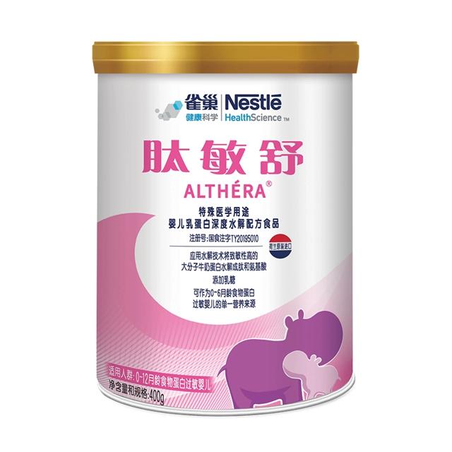 到手335，雀巢肽敏舒蛋白婴儿配方粉400g