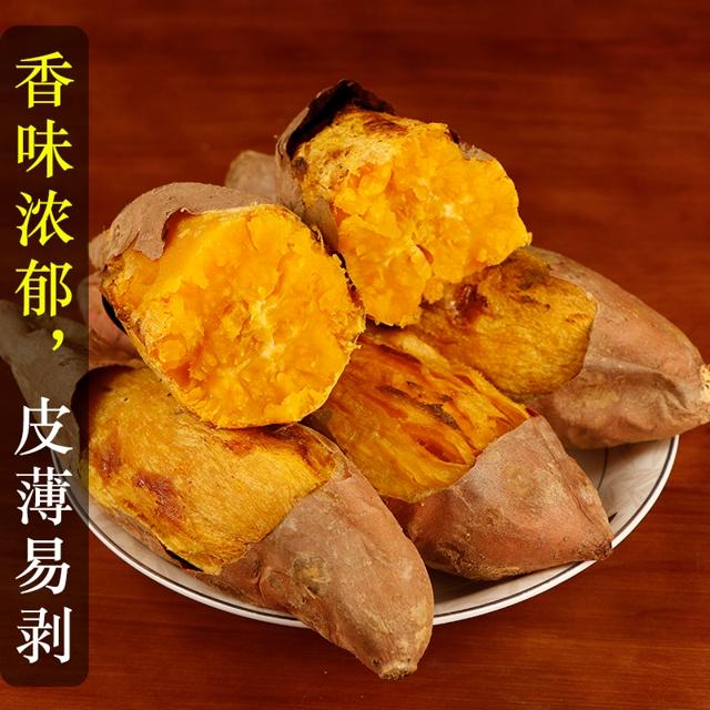 拍3件 3元撸 3斤龙九蜜薯地瓜