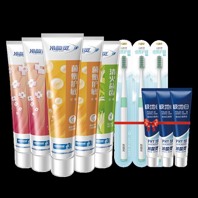 11件套 冷酸灵多效抗敏感牙膏套装