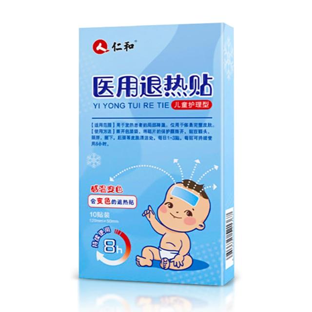 仁和优卡丹医用退热贴退烧贴10片