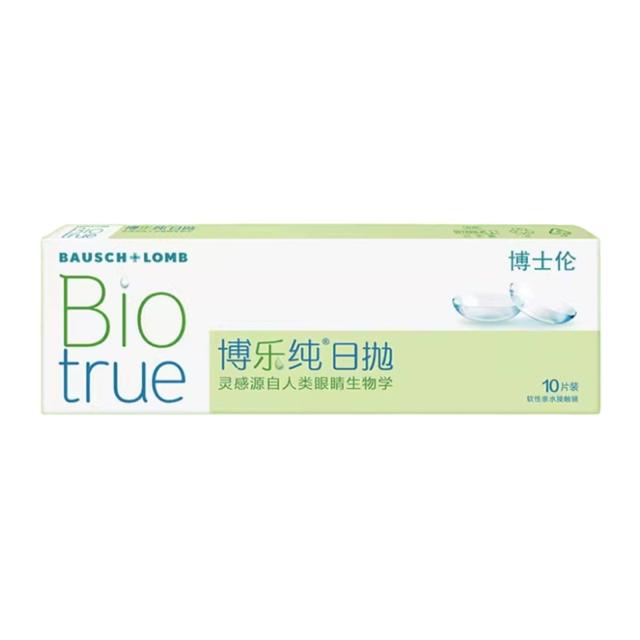 拍4博士伦官方旗舰店博乐纯高端进口10片