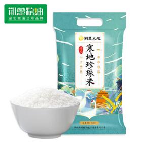 荆楚大地 珍珠米 5kg