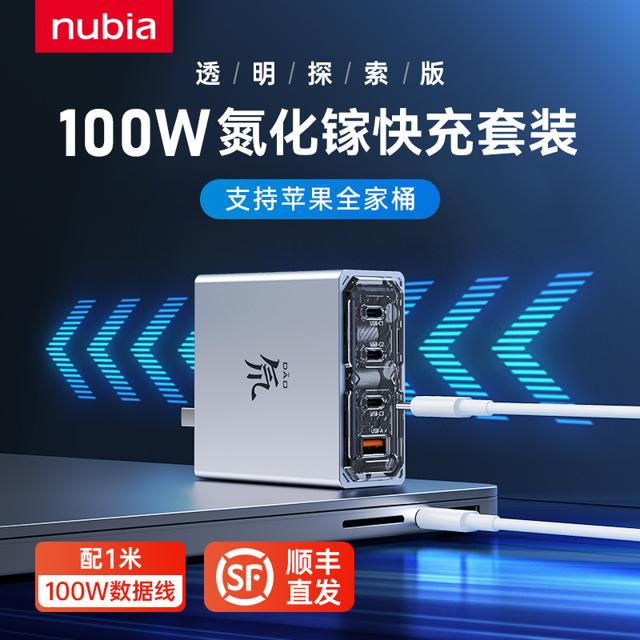 nubia 努比亚 PA0214D 65W氮化镓三口充电器套装 探索版