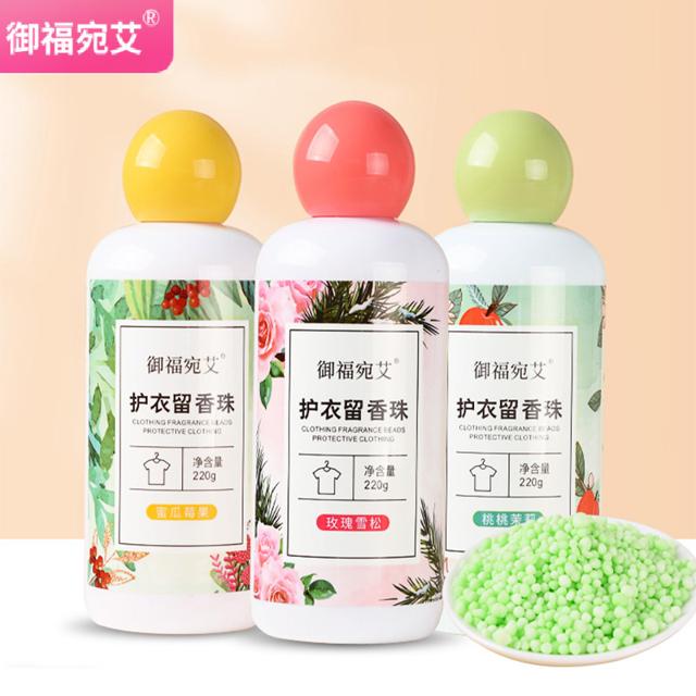 可用签到红包 柔顺除菌增香三合一留香珠