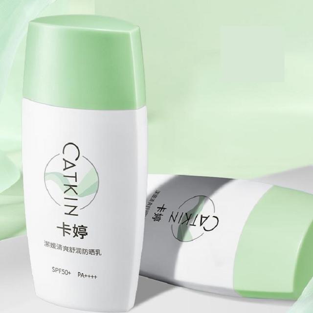 拍1发2 卡婷潔媛清爽舒润防晒乳