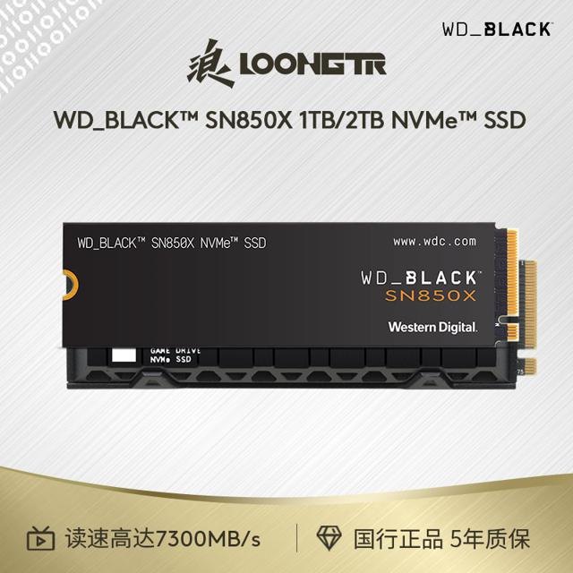 西部数据 WD_BLACK SN850X NVMe M.2 固态硬盘 1TB