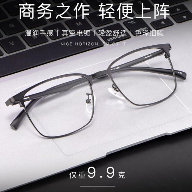 YANRAN 言然 万新 1.598非球面镜片+男女通用时尚镜框