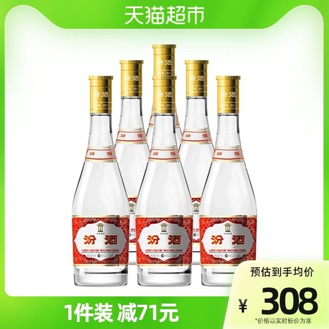 88VIP：汾酒 黄盖玻汾 53%vol 清香型白酒 475ml*6瓶 整箱装