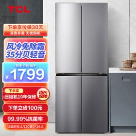 学生专享：TCL BCD-408WZ50 风冷十字对开门冰箱 408L 典雅银