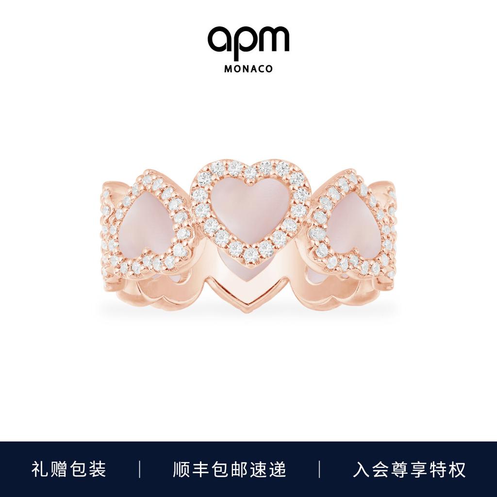 APM Monaco 粉母贝爱心相连戒指气质简约时尚设计感银饰礼物生日