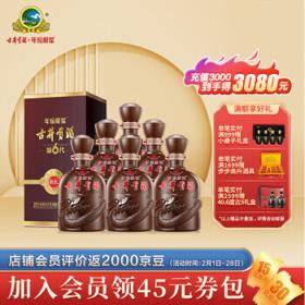 古井贡酒 年份原浆献礼版 浓香型白酒 50度 500ml*6瓶 整箱装（内含礼袋）
