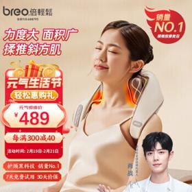 breo 倍轻松 N5mini 颈部按摩仪 2022全新升级